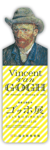 gogh