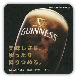 guinness