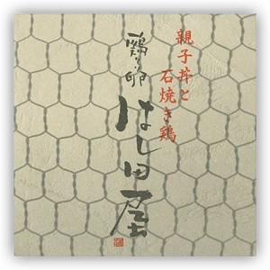 hashida