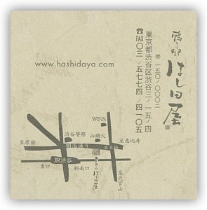 hashida2
