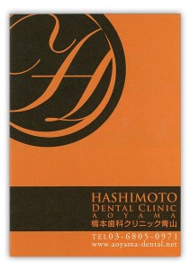 hashimoto