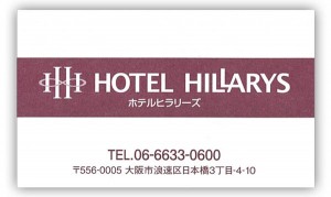 hotel_hillarys