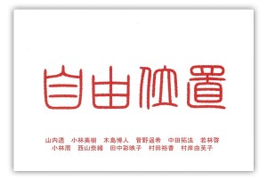 jiyu