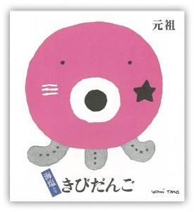 kibidango