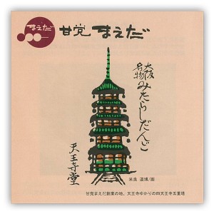 maeda