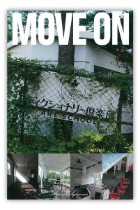 move_on