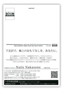 nails_nakasone2