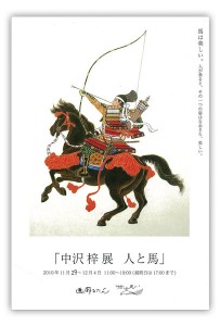 nakazawa