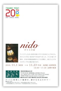 nido2