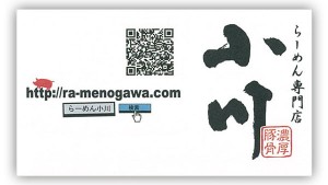 ogawa