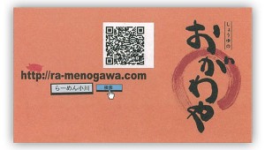 ogawa3