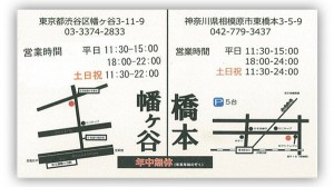 ogawa4