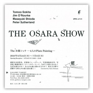 osara2