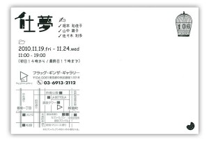 oumu2