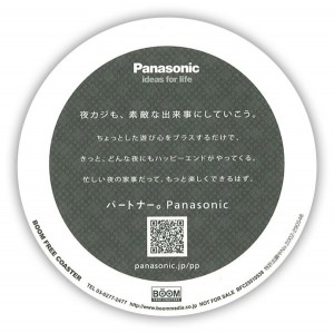 panasonic2