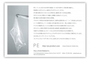 pe2