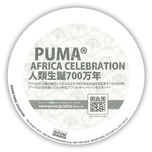 puma2