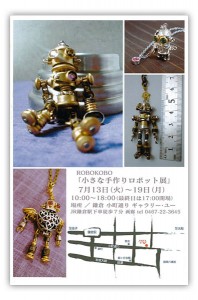 robokobo