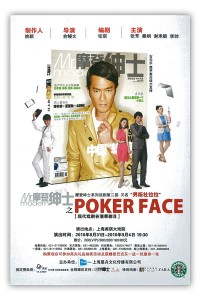 s_poker_face