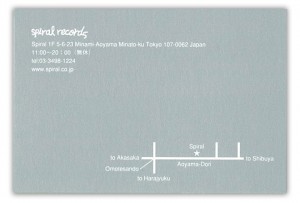 spiralrecords1 spiralrecords1
