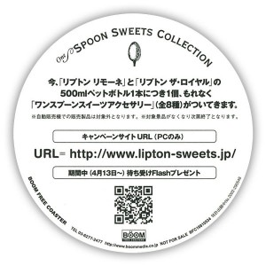 spoon2