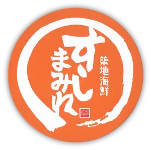 sushi