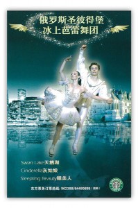 swan