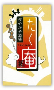 takuan