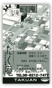 takuan2