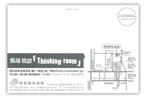 thinkingroom2