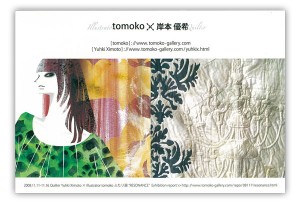 tomoko