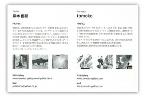 tomoko2