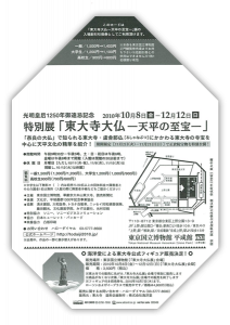 toudaiji41