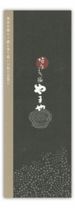 yamaya