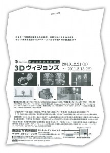 3d_b 3d_b