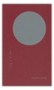 akakage_f akakage_f