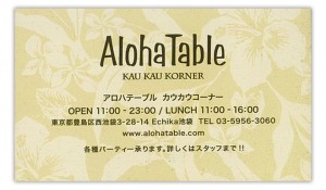 aloha_f aloha_f