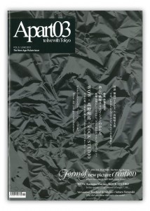 apart03