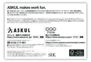 askul2