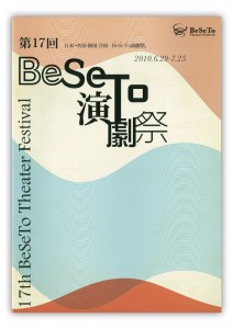 beseto