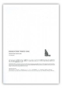 designtide2