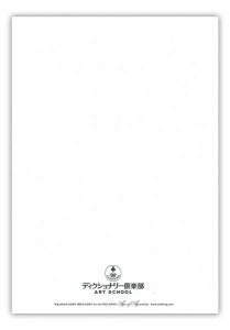dictionary_club2