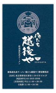 echigo_f echigo_f