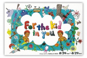 for_the_kid_in_you
