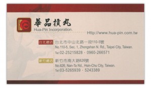 hua_pin_card_b hua_pin_card_b