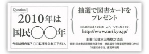kokumin2