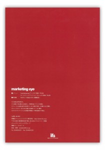 marketing_eye2