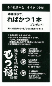 motsu_b motsu_b