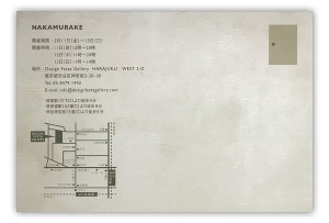 nakamurake2