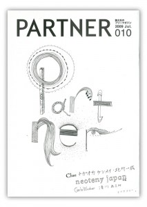 partner